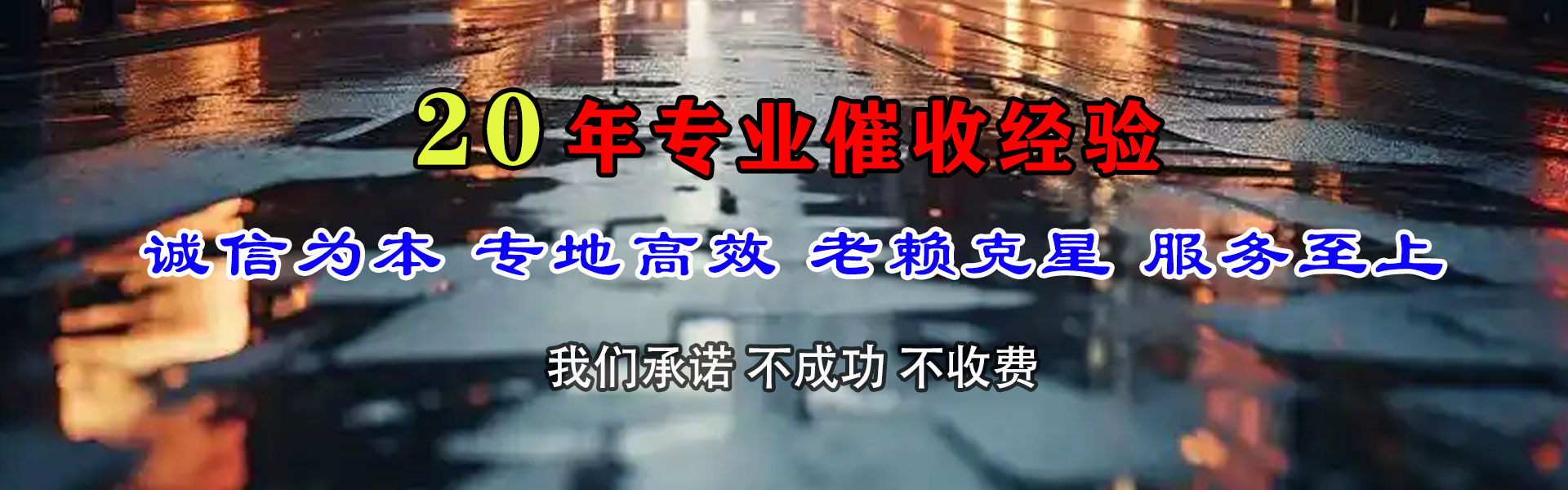 长宁区清账公司